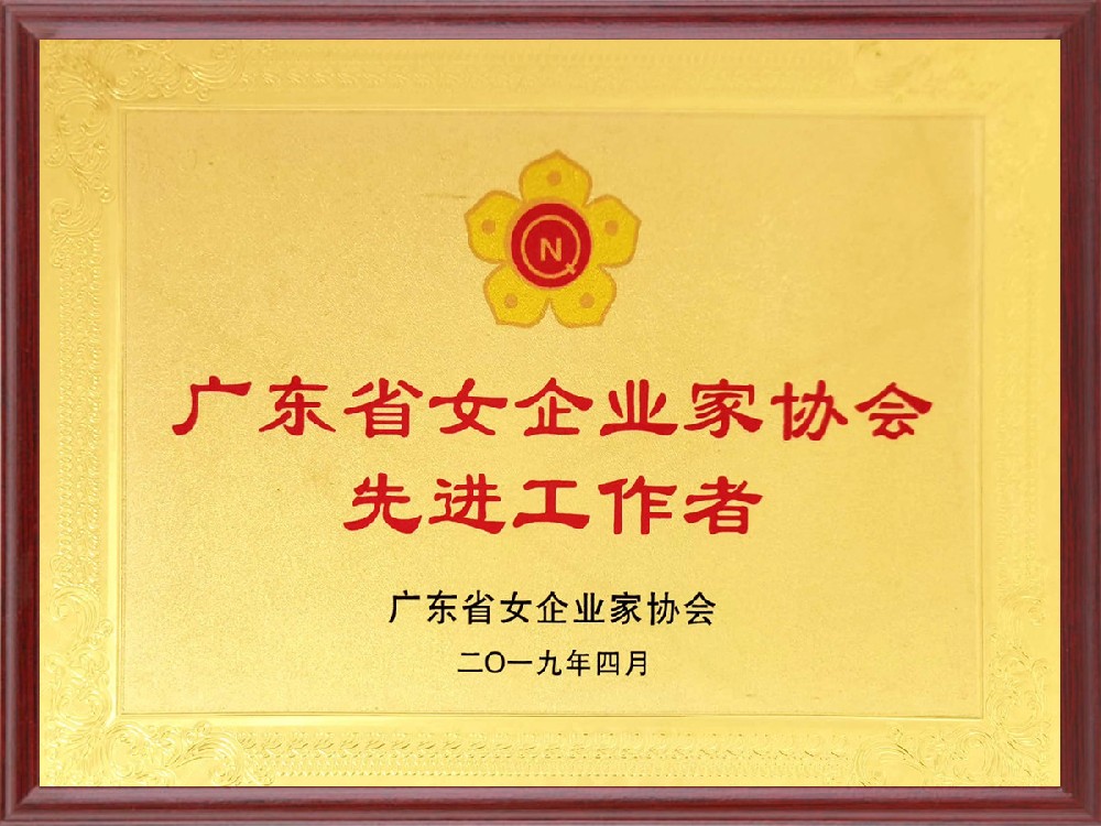 女企業(yè)家協(xié)會